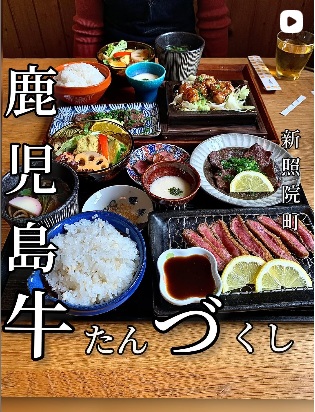 薩摩すたいるこみかん