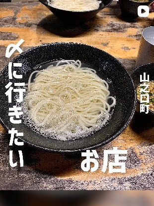 味の六白