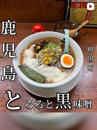 ラーメンはやま