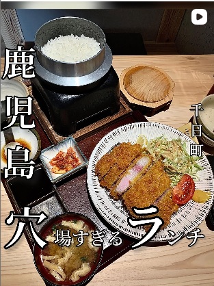 桜島灰干し家 大泉