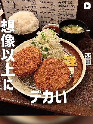 中山温泉のお食事処