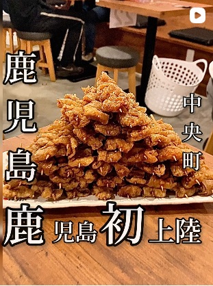 新時代 鹿児島中央駅東口店