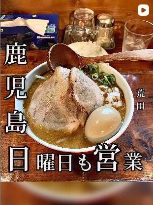 ヌードルラボラトリー 金斗雲