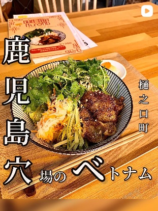ベトナム食堂