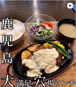 山田食堂ととや
