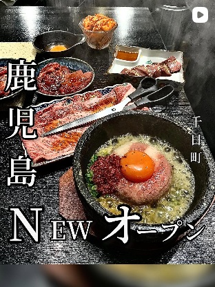 焼肉大衆酒場 真 肉焼屋