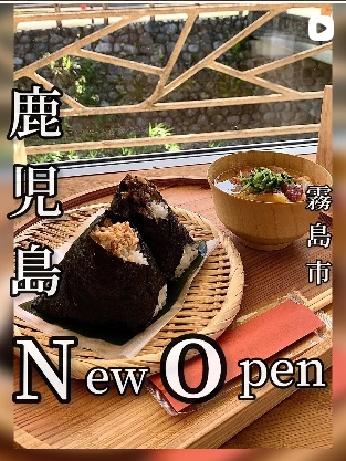 御結屋　EKIZEN みかど