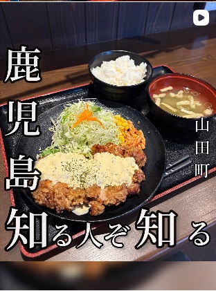 山田食堂ととや