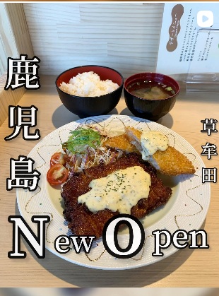 キッチンライオン（愛音）