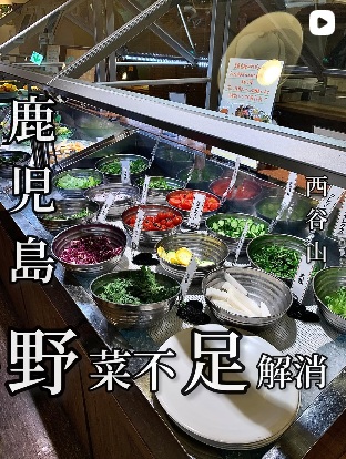 農家レストランたわわ