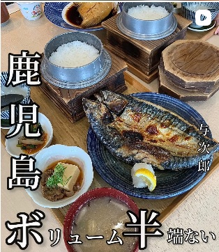 こめやさかなや