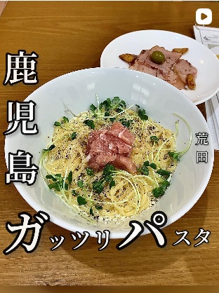 野郎パスタ パパ la vita