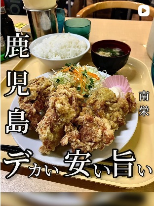 トラックターミナル食堂