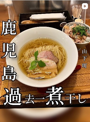 麺家花一 本店
