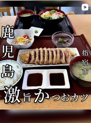 道の駅 山川港 活お海道