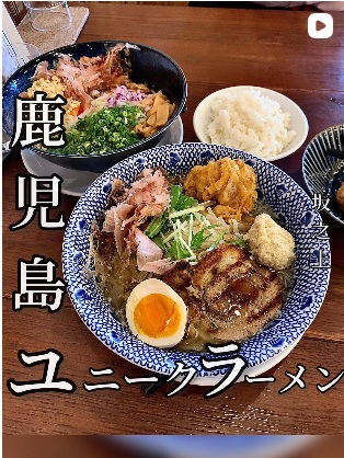 サカノウエユニーク