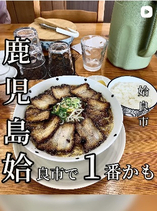 ラーメンはやま