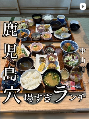中山温泉のお食事処