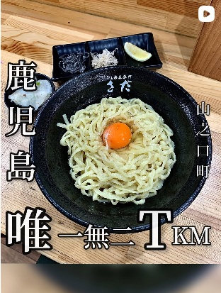 らぁめん専門 さだ